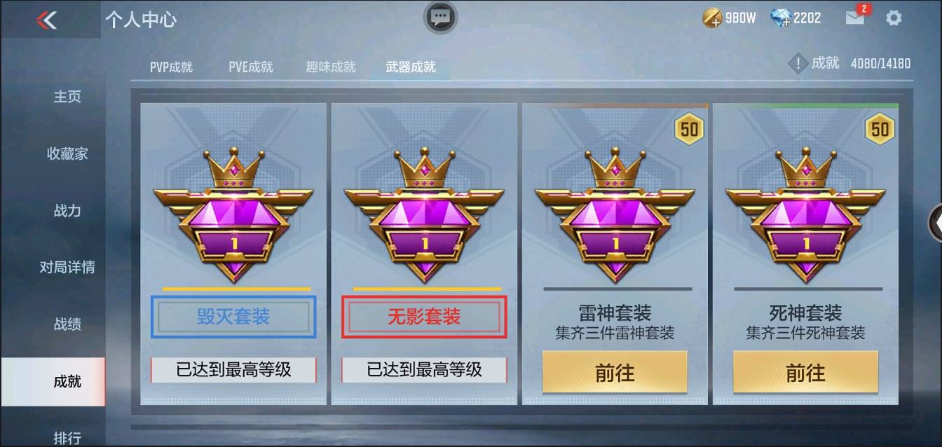 CFMSW348659枪战王者账号详情图37 CFMSW348659枪战王者账号详情图37