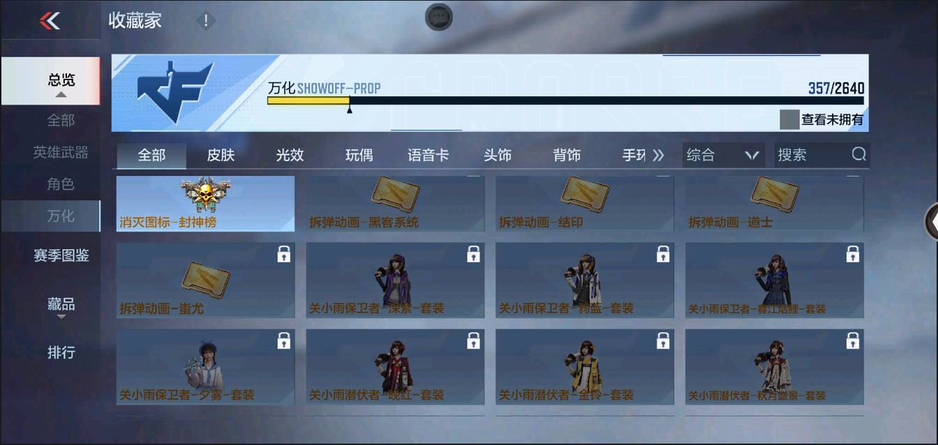 CFMSW348659枪战王者账号详情图35 CFMSW348659枪战王者账号详情图35