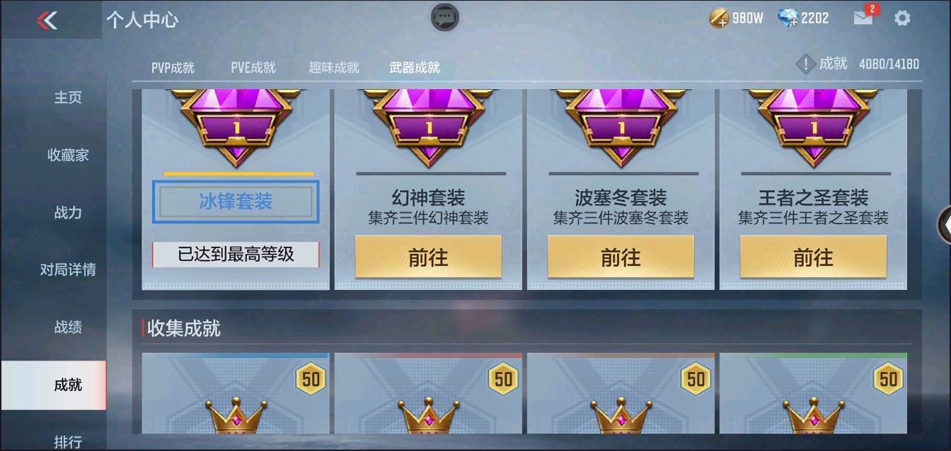 CFMSW348659枪战王者账号详情图41 CFMSW348659枪战王者账号详情图41
