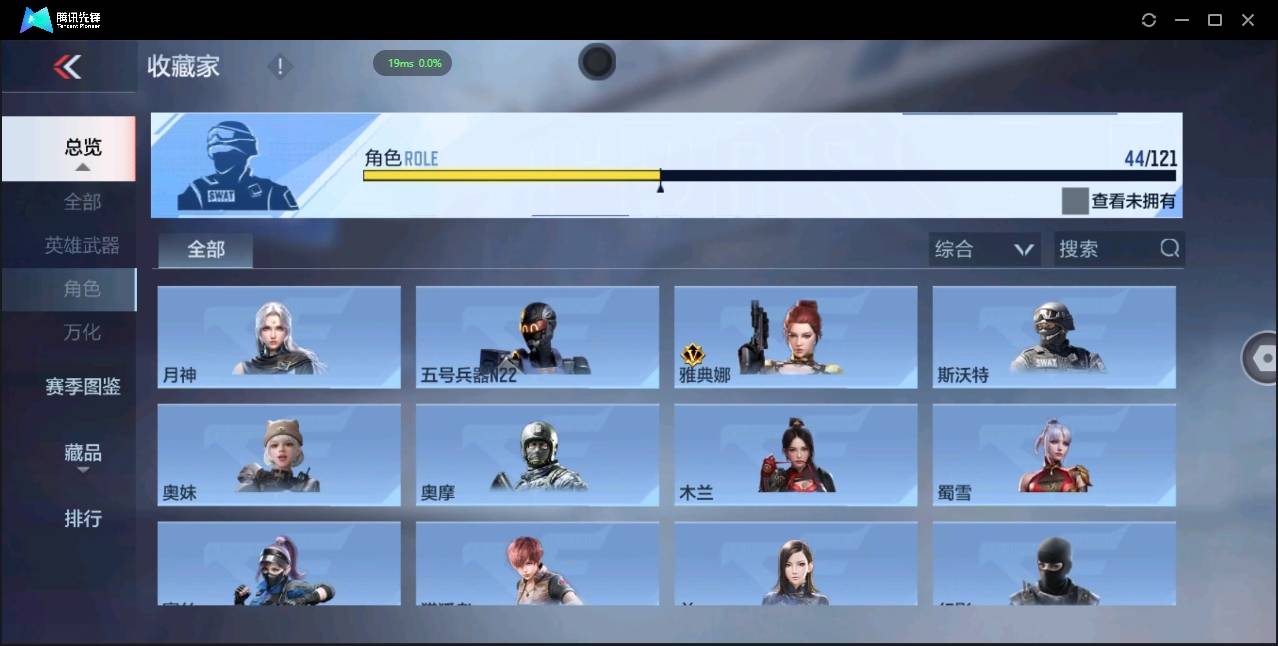 CFMSW348584枪战王者账号详情图18 CFMSW348584枪战王者账号详情图18