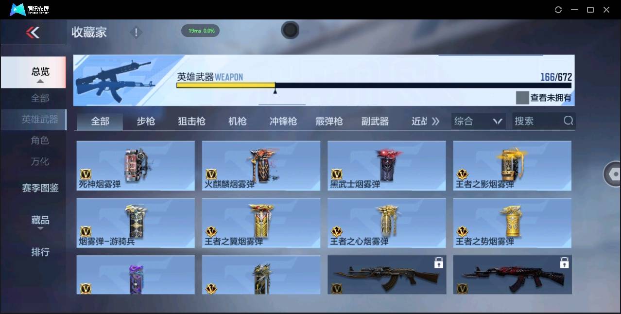 CFMSW348584枪战王者账号详情图17 CFMSW348584枪战王者账号详情图17