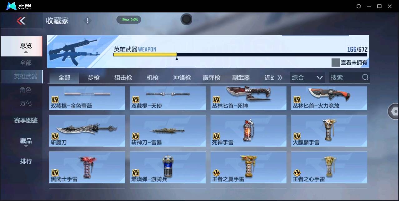 CFMSW348584枪战王者账号详情图15 CFMSW348584枪战王者账号详情图15