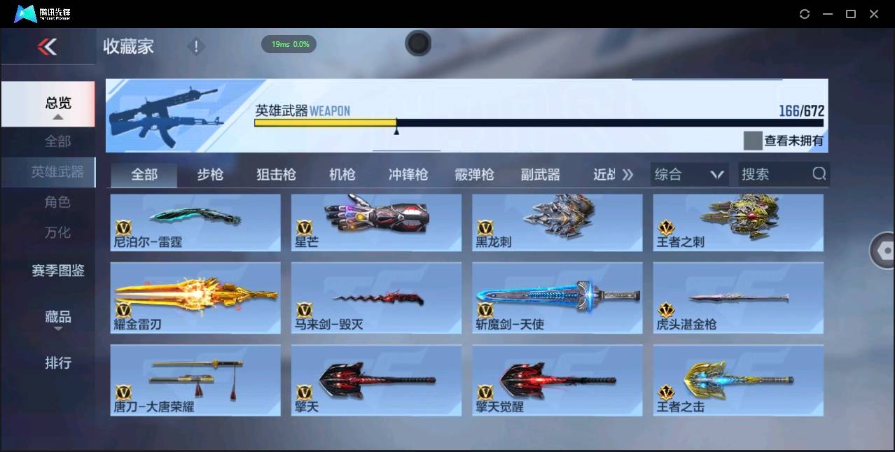 CFMSW348584枪战王者账号详情图14 CFMSW348584枪战王者账号详情图14