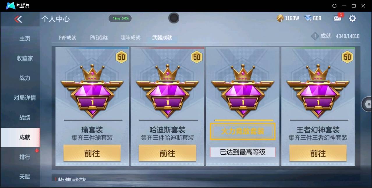 CFMSW348584枪战王者账号详情图45 CFMSW348584枪战王者账号详情图45