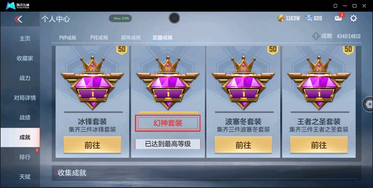 CFMSW348584枪战王者账号详情图44 CFMSW348584枪战王者账号详情图44