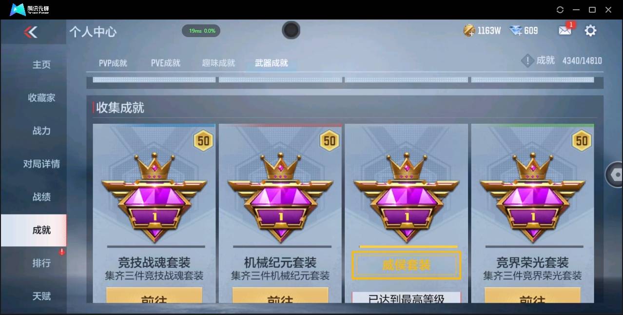 CFMSW348584枪战王者账号详情图43 CFMSW348584枪战王者账号详情图43