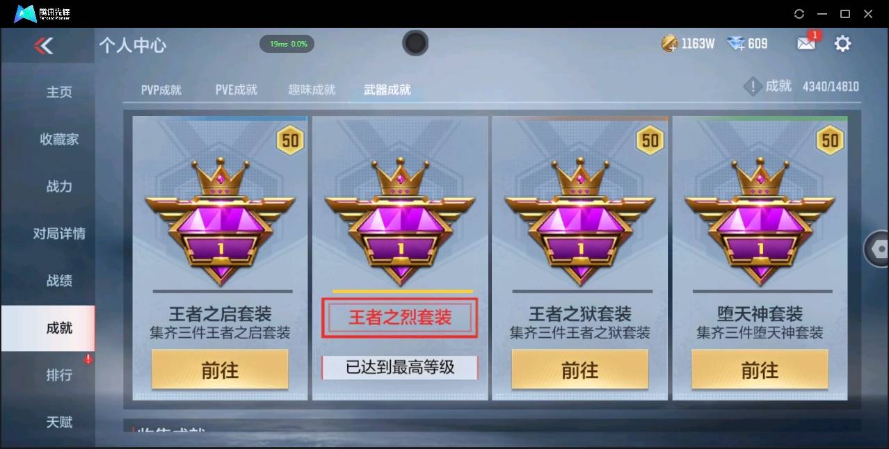 CFMSW348584枪战王者账号详情图46 CFMSW348584枪战王者账号详情图46