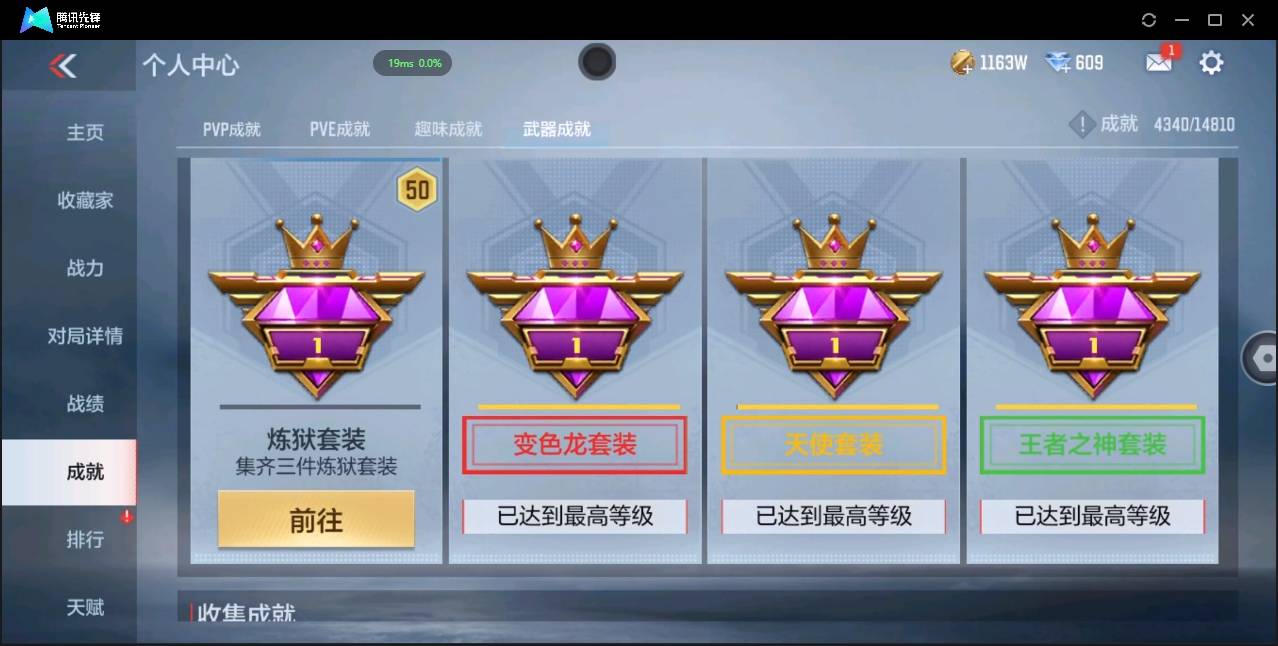 CFMSW348584枪战王者账号详情图42 CFMSW348584枪战王者账号详情图42