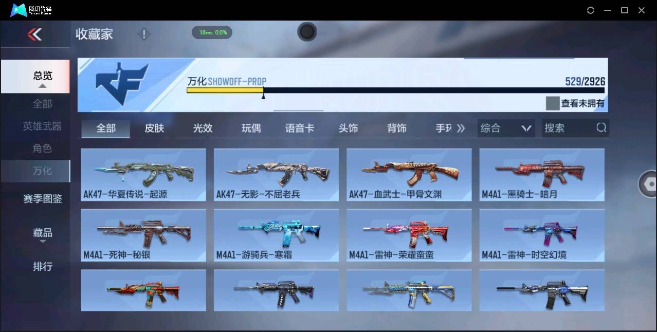 CFMSW348584枪战王者账号详情图23 CFMSW348584枪战王者账号详情图23