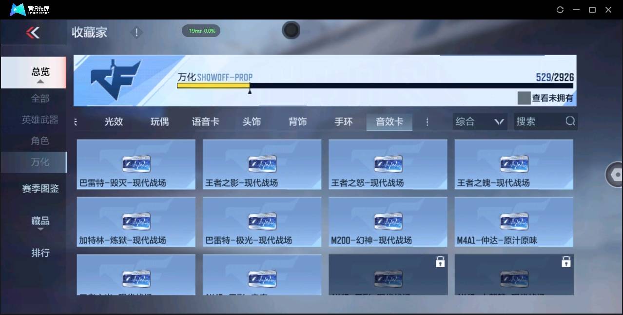 CFMSW348584枪战王者账号详情图31 CFMSW348584枪战王者账号详情图31