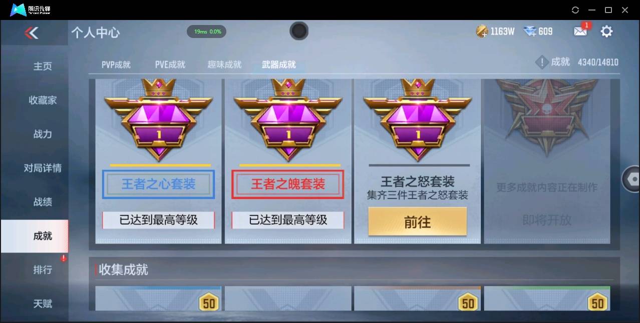 CFMSW348584枪战王者账号详情图38 CFMSW348584枪战王者账号详情图38