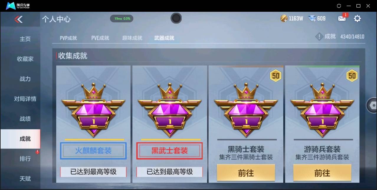 CFMSW348584枪战王者账号详情图35 CFMSW348584枪战王者账号详情图35