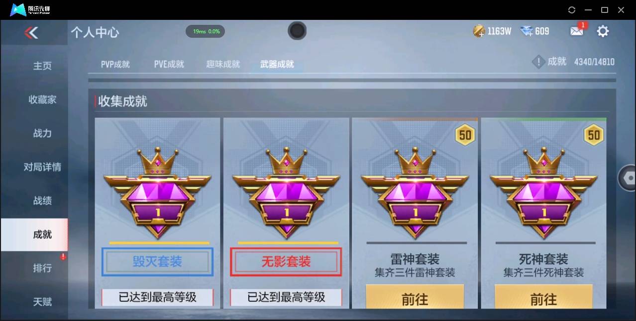 CFMSW348584枪战王者账号详情图36 CFMSW348584枪战王者账号详情图36