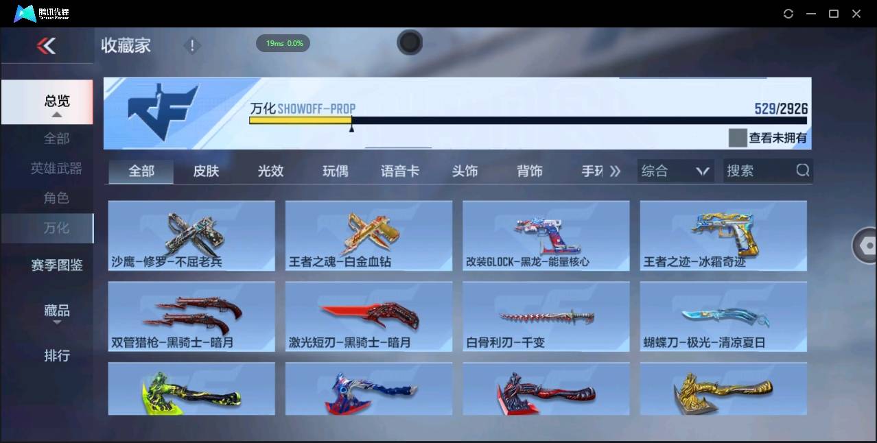 CFMSW348584枪战王者账号详情图26 CFMSW348584枪战王者账号详情图26