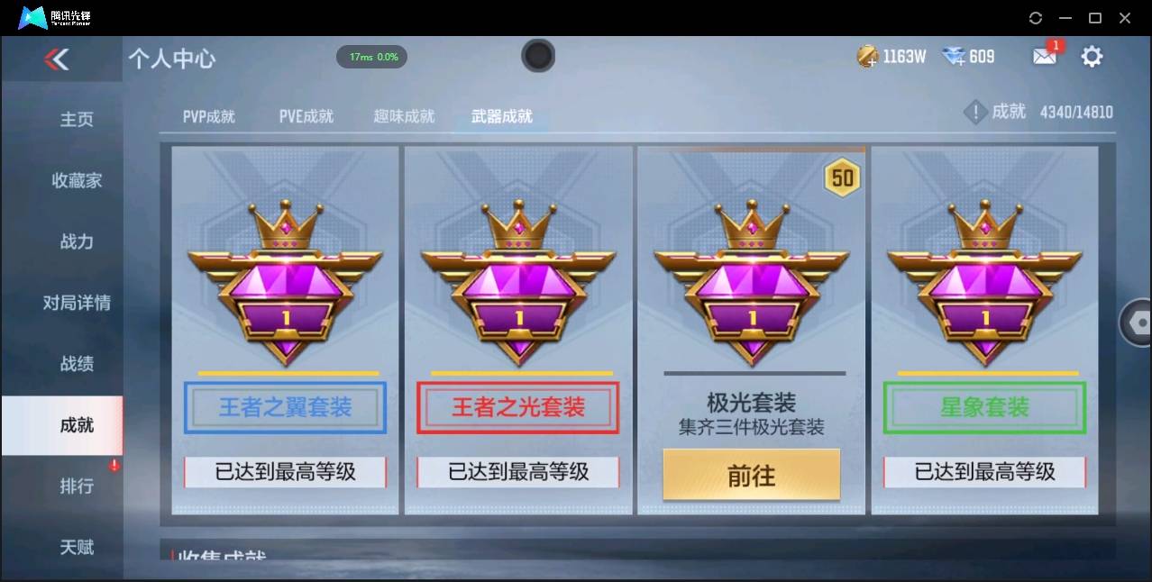 CFMSW348584枪战王者账号详情图40 CFMSW348584枪战王者账号详情图40