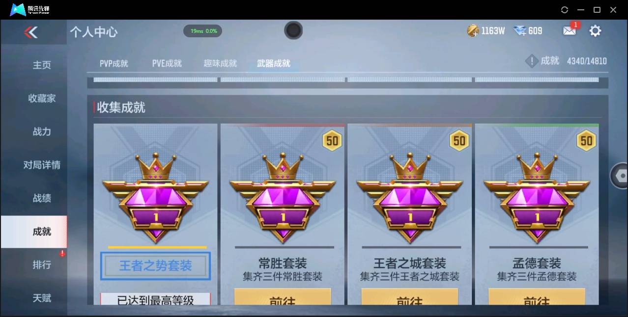 CFMSW348584枪战王者账号详情图41 CFMSW348584枪战王者账号详情图41