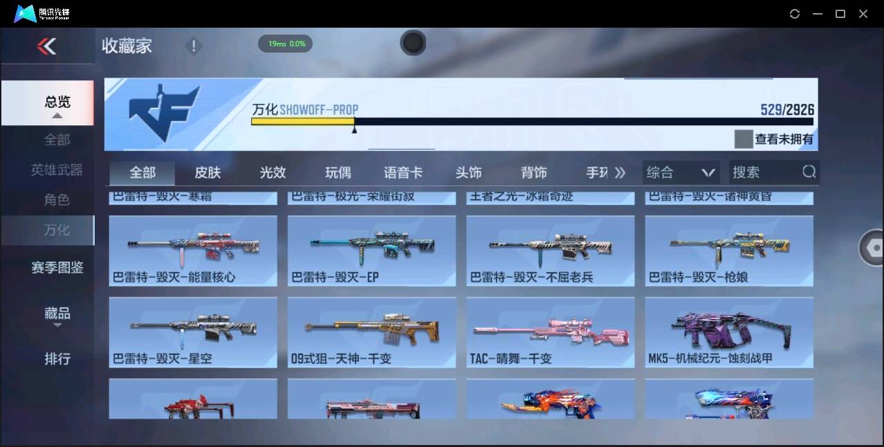 CFMSW348584枪战王者账号详情图25 CFMSW348584枪战王者账号详情图25