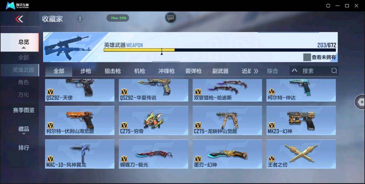 CFMSW348615枪战王者账号详情图14 CFMSW348615枪战王者账号详情图14