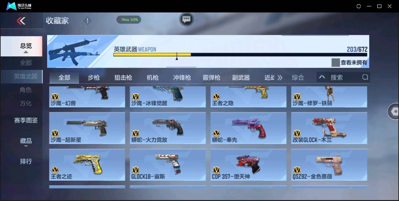 CFMSW348615枪战王者账号详情图13 CFMSW348615枪战王者账号详情图13