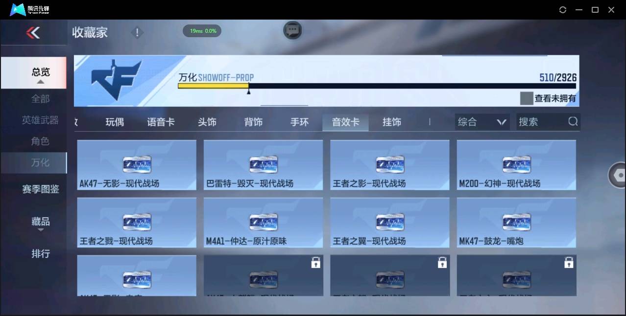 CFMSW348615枪战王者账号详情图33 CFMSW348615枪战王者账号详情图33
