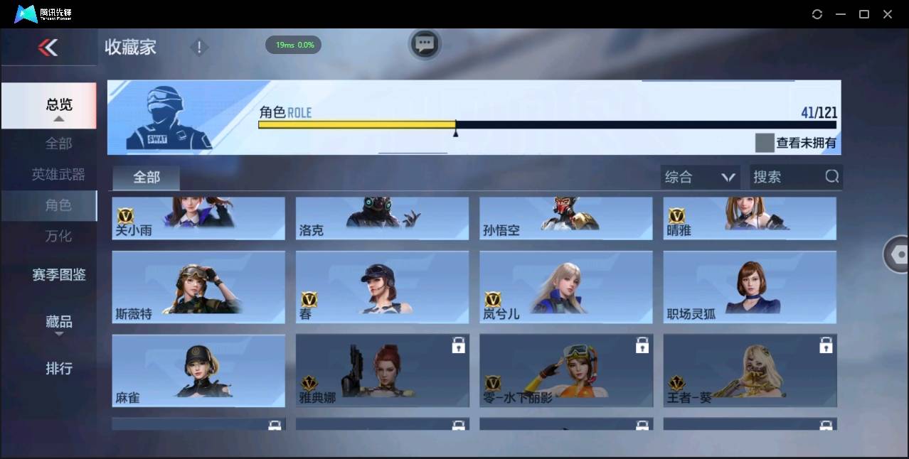 CFMSW348615枪战王者账号详情图23 CFMSW348615枪战王者账号详情图23