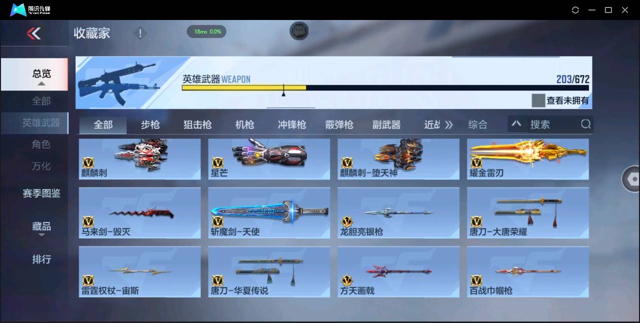 CFMSW348615枪战王者账号详情图16 CFMSW348615枪战王者账号详情图16