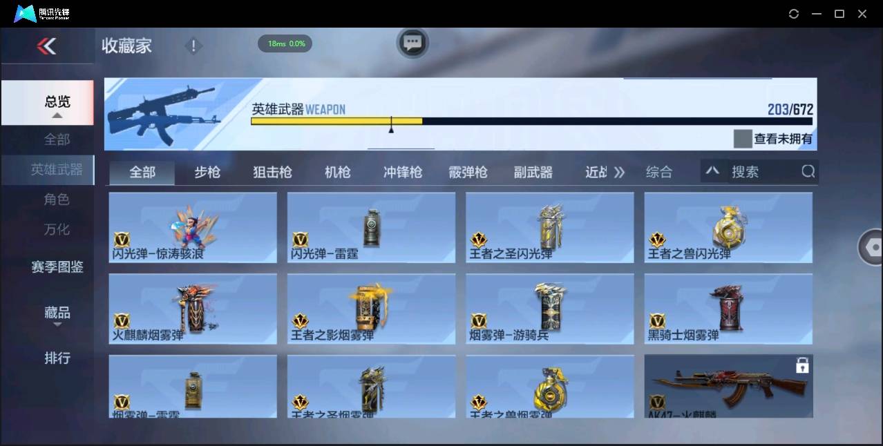 CFMSW348615枪战王者账号详情图19 CFMSW348615枪战王者账号详情图19