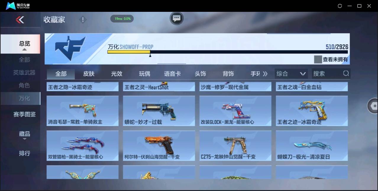 CFMSW348615枪战王者账号详情图29 CFMSW348615枪战王者账号详情图29