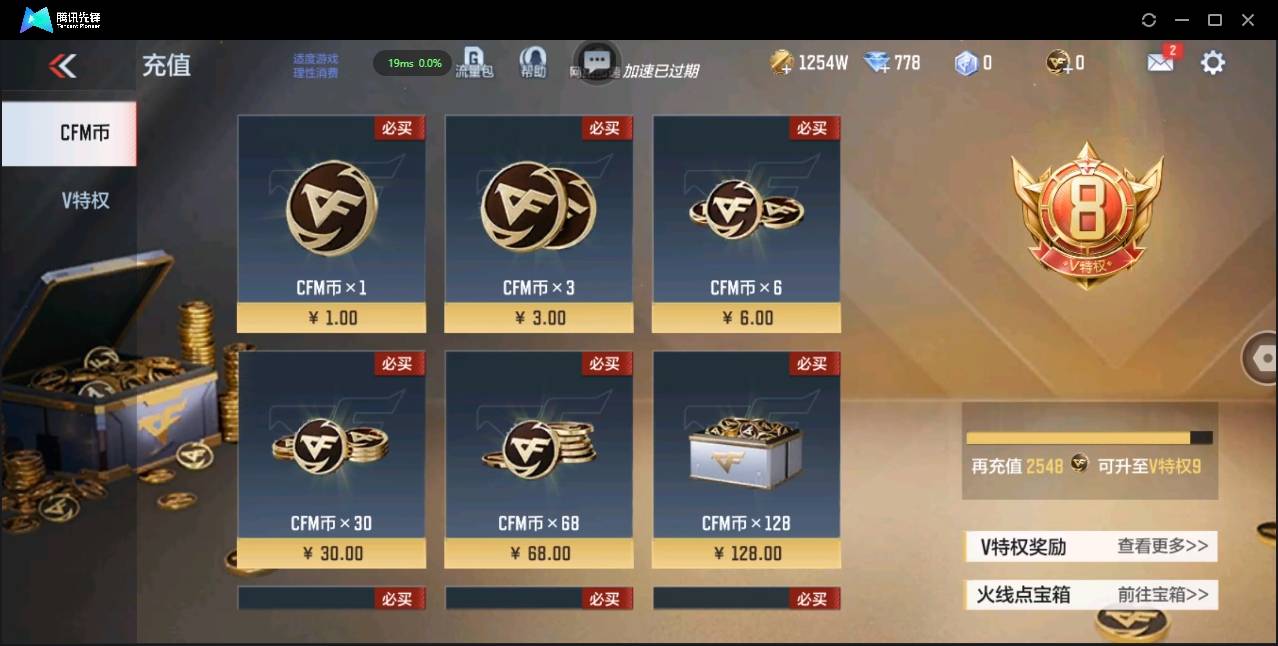 CFMSW348615枪战王者账号详情图48 CFMSW348615枪战王者账号详情图48