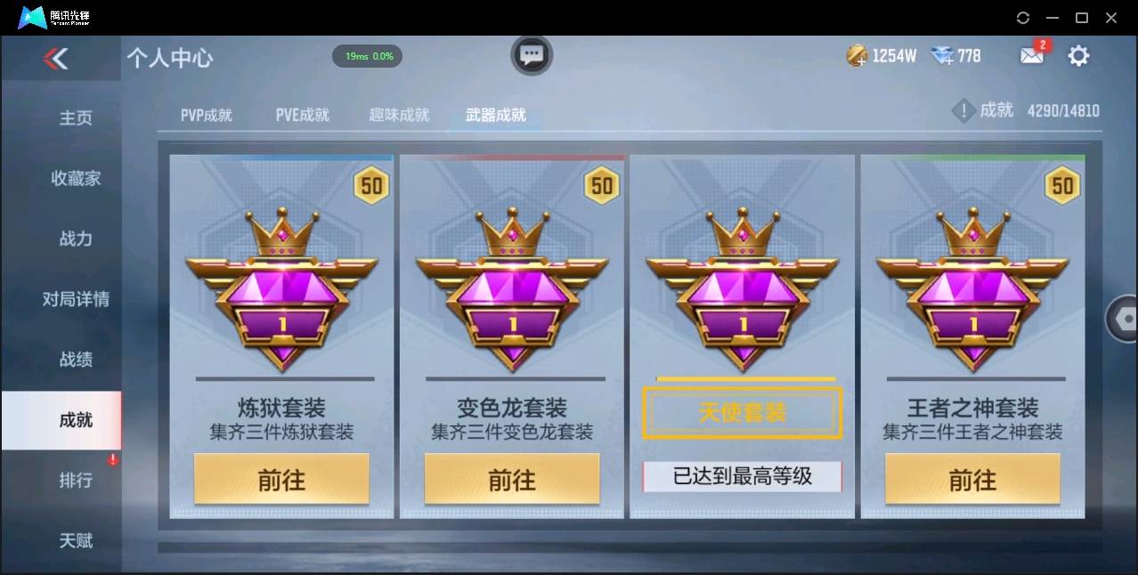 CFMSW348615枪战王者账号详情图40 CFMSW348615枪战王者账号详情图40