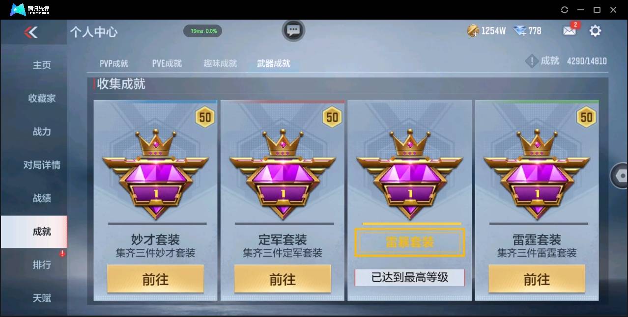 CFMSW348615枪战王者账号详情图41 CFMSW348615枪战王者账号详情图41