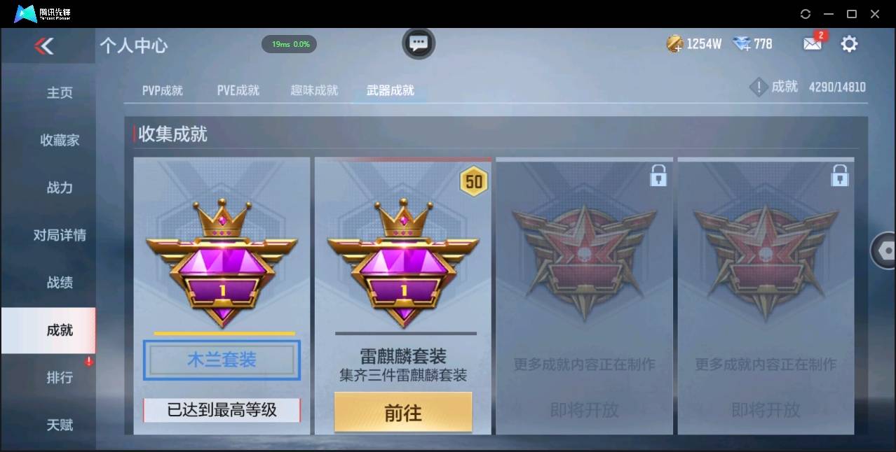 CFMSW348615枪战王者账号详情图47 CFMSW348615枪战王者账号详情图47