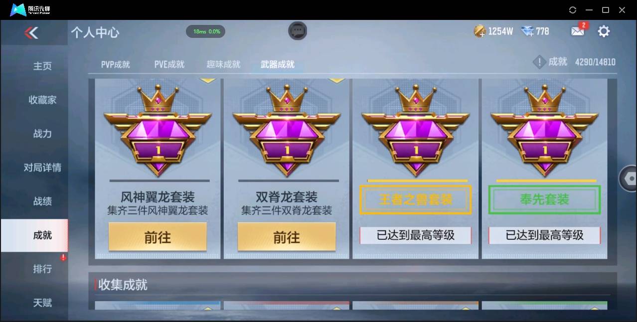 CFMSW348615枪战王者账号详情图46 CFMSW348615枪战王者账号详情图46