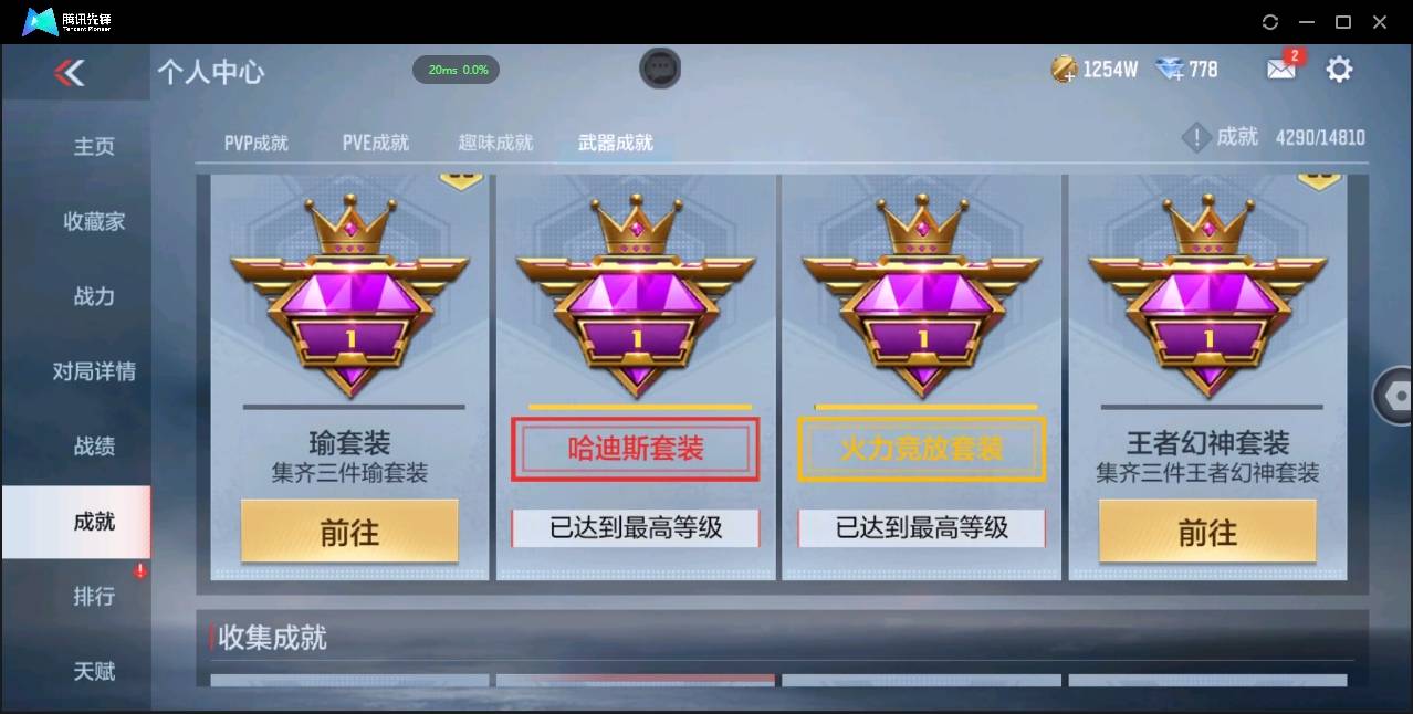 CFMSW348615枪战王者账号详情图43 CFMSW348615枪战王者账号详情图43