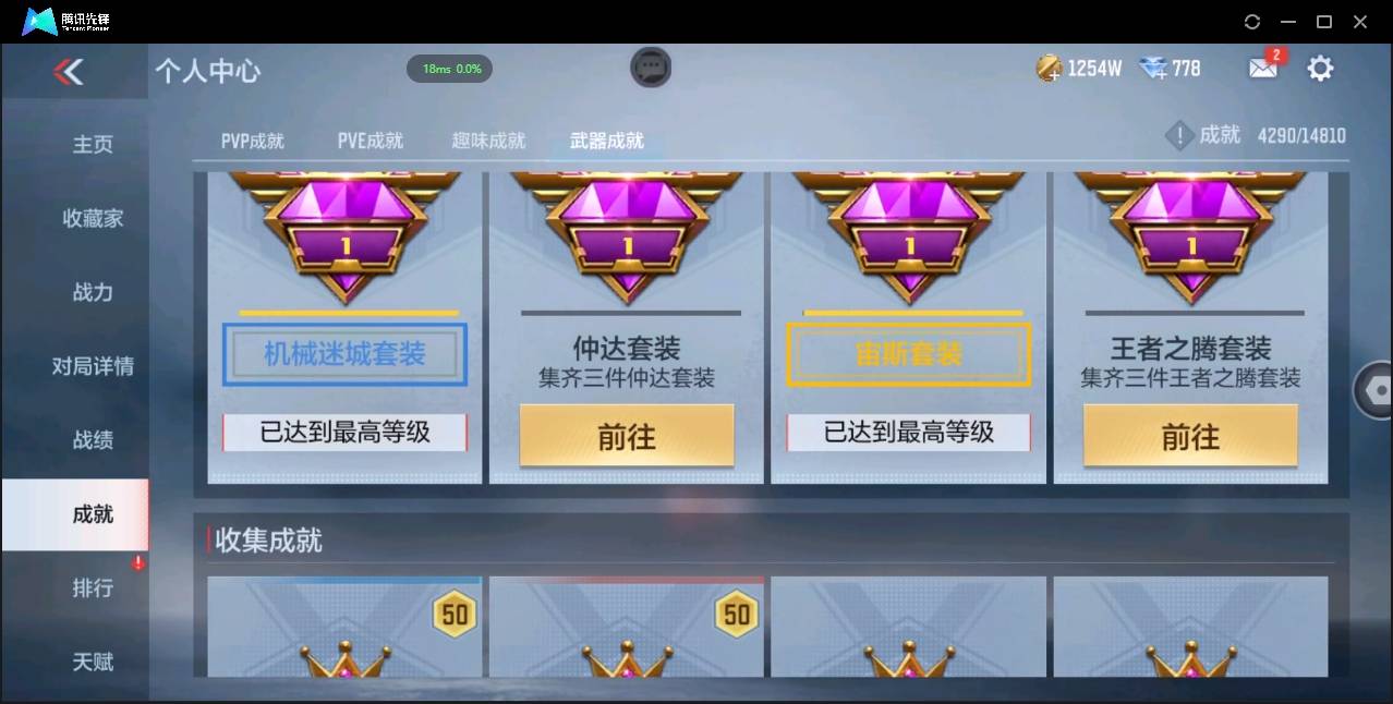 CFMSW348615枪战王者账号详情图45 CFMSW348615枪战王者账号详情图45