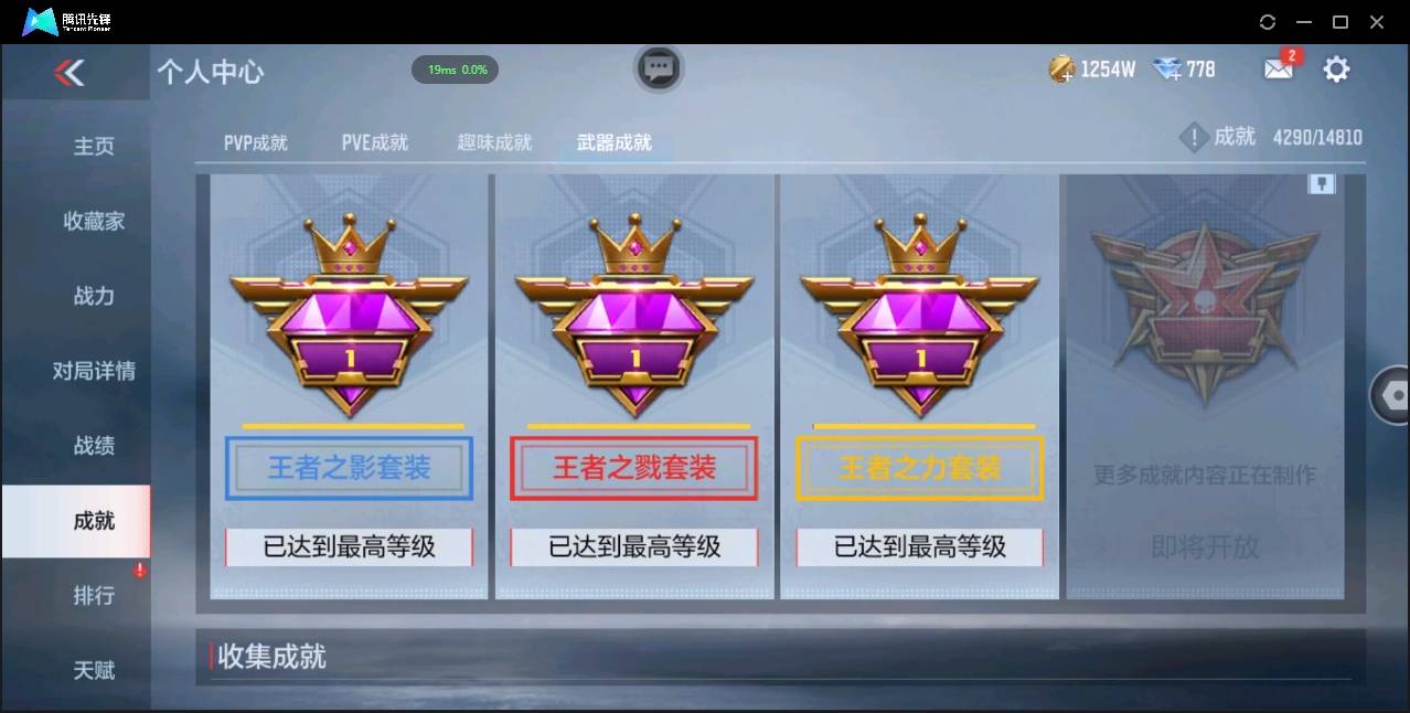 CFMSW348615枪战王者账号详情图39 CFMSW348615枪战王者账号详情图39