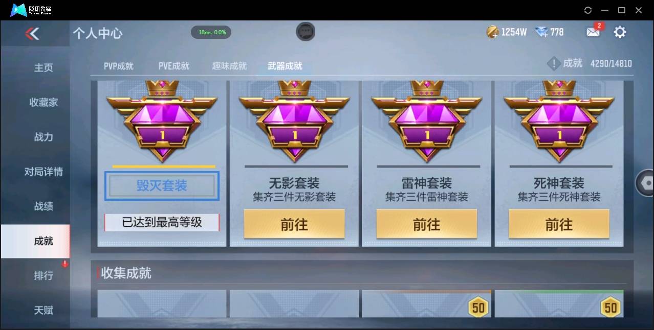 CFMSW348615枪战王者账号详情图37 CFMSW348615枪战王者账号详情图37