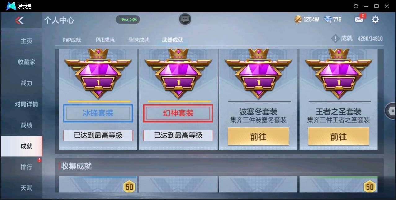 CFMSW348615枪战王者账号详情图42 CFMSW348615枪战王者账号详情图42