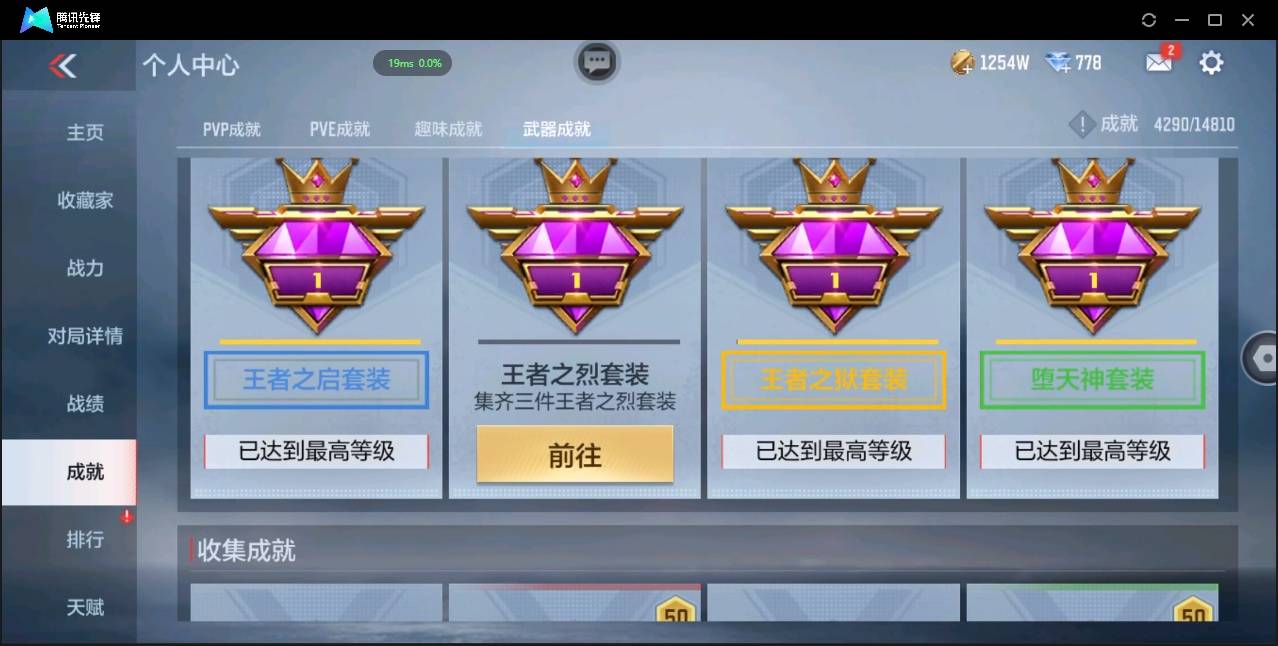 CFMSW348615枪战王者账号详情图44 CFMSW348615枪战王者账号详情图44