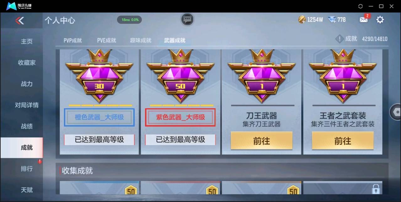 CFMSW348615枪战王者账号详情图38 CFMSW348615枪战王者账号详情图38