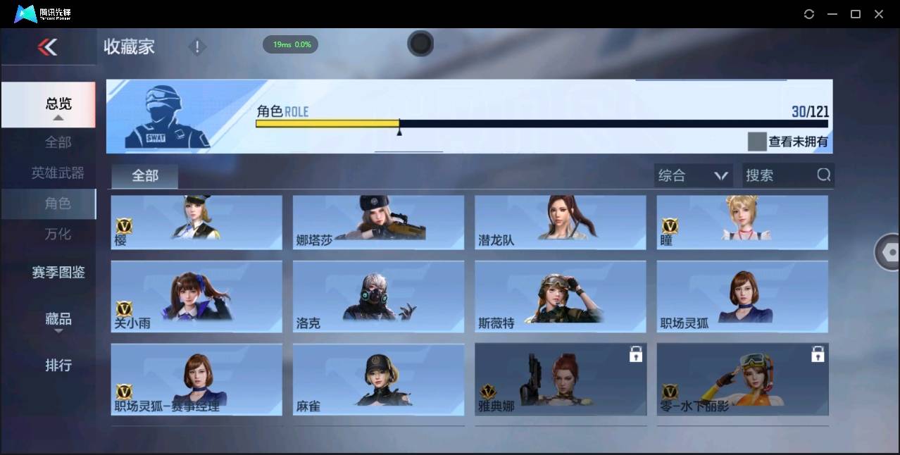 CFMSW348585枪战王者账号详情图18 CFMSW348585枪战王者账号详情图18
