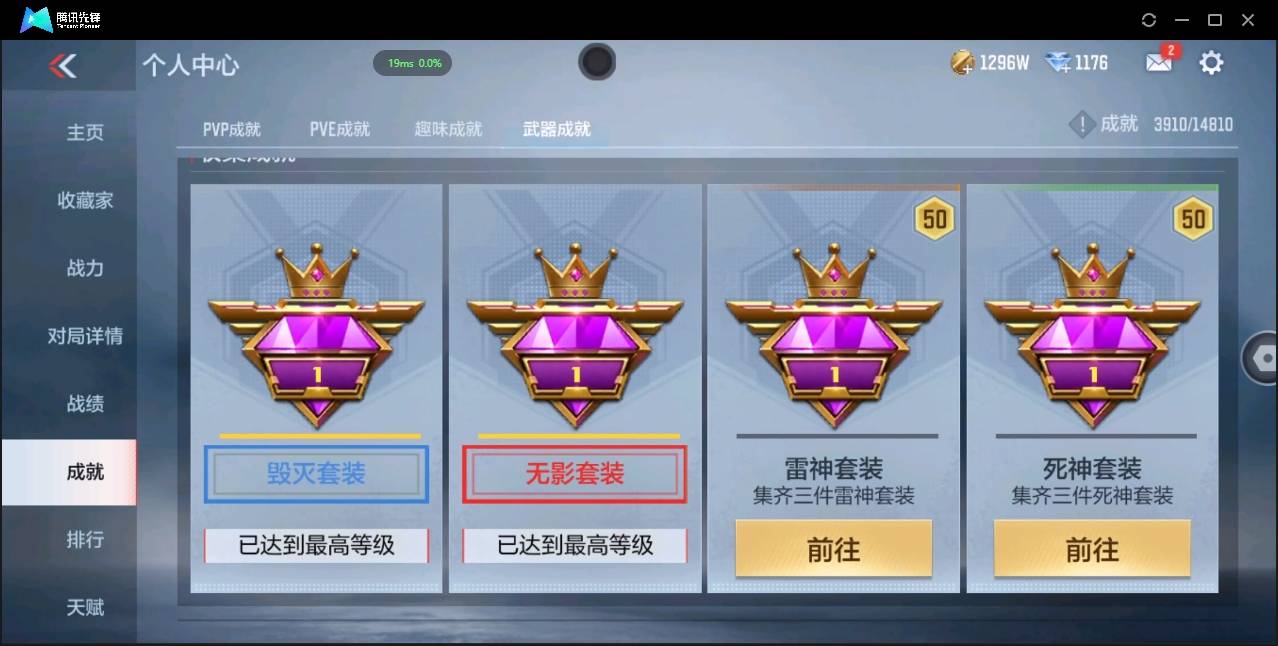CFMSW348585枪战王者账号详情图26 CFMSW348585枪战王者账号详情图26
