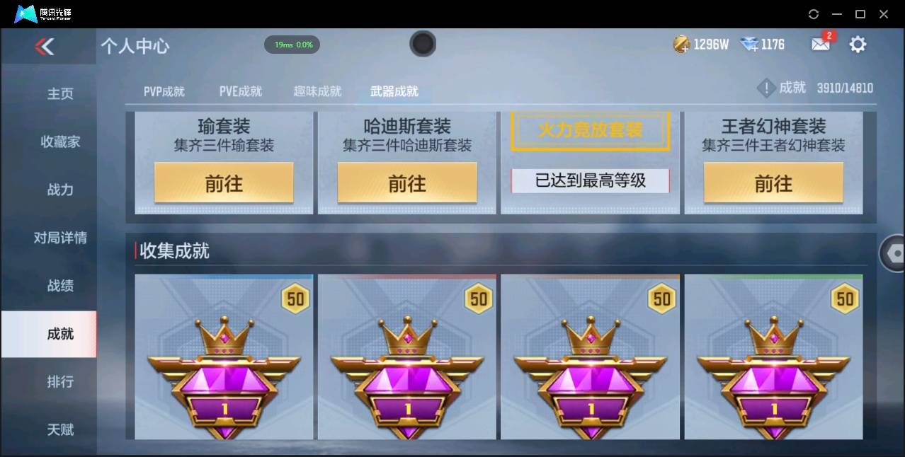 CFMSW348585枪战王者账号详情图32 CFMSW348585枪战王者账号详情图32