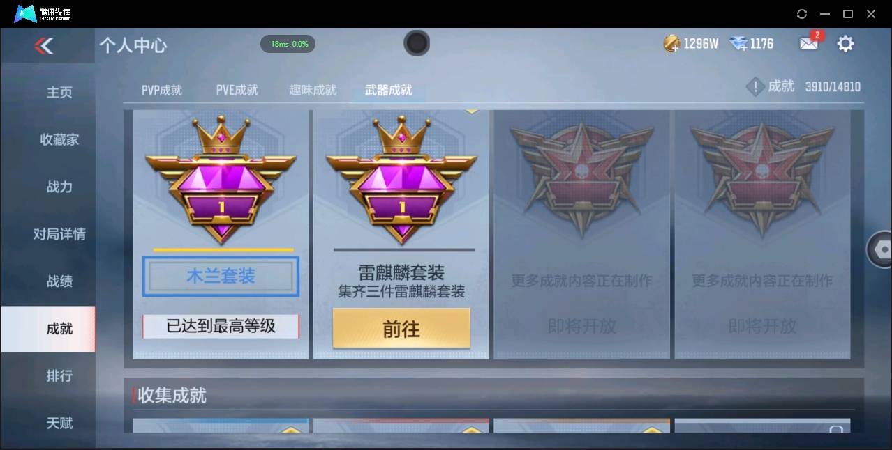 CFMSW348585枪战王者账号详情图36 CFMSW348585枪战王者账号详情图36