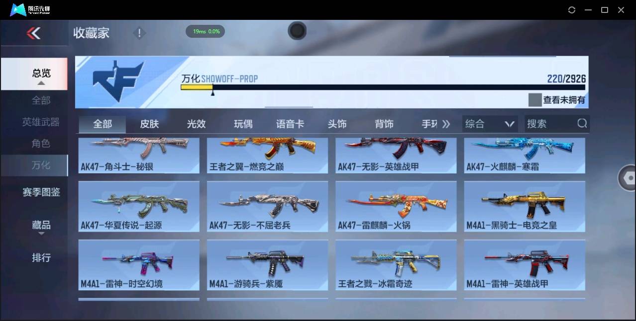CFMSW348585枪战王者账号详情图19 CFMSW348585枪战王者账号详情图19