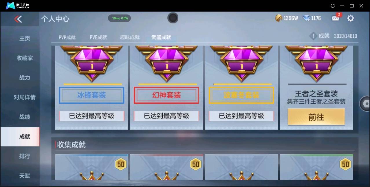 CFMSW348585枪战王者账号详情图31 CFMSW348585枪战王者账号详情图31
