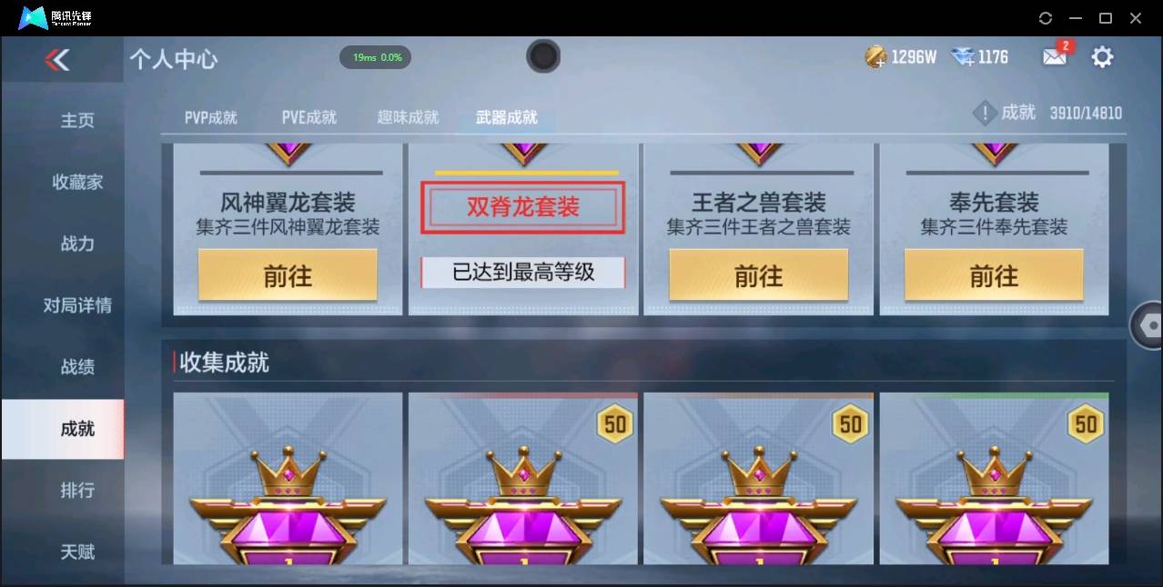 CFMSW348585枪战王者账号详情图34 CFMSW348585枪战王者账号详情图34