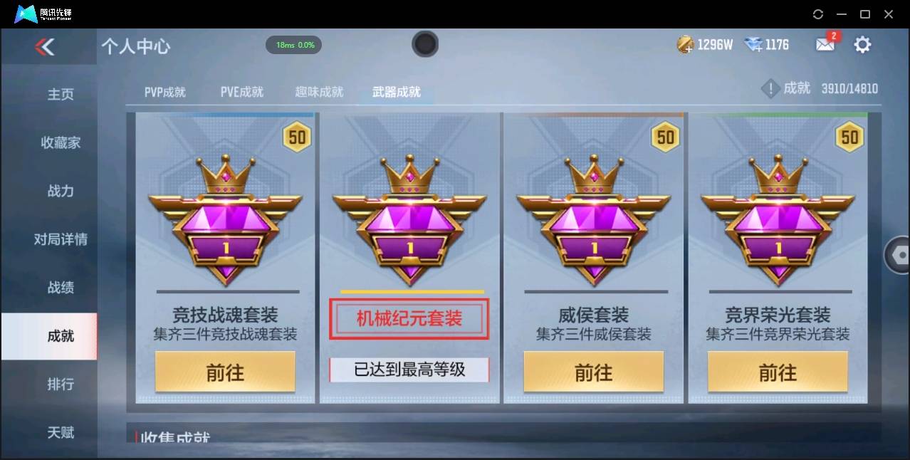 CFMSW348585枪战王者账号详情图29 CFMSW348585枪战王者账号详情图29