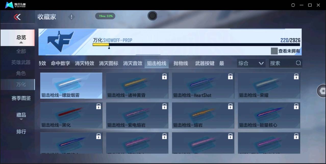 CFMSW348585枪战王者账号详情图24 CFMSW348585枪战王者账号详情图24