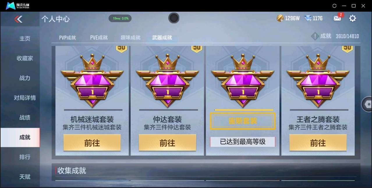 CFMSW348585枪战王者账号详情图33 CFMSW348585枪战王者账号详情图33